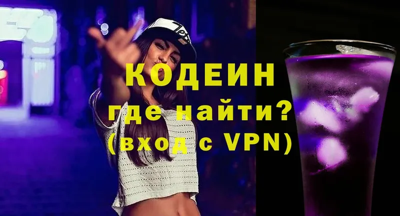 Кодеин Purple Drank Чехов