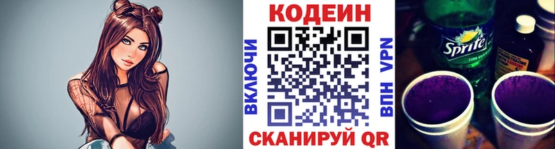 Кодеин напиток Lean (лин)  где купить наркоту  Чехов 
