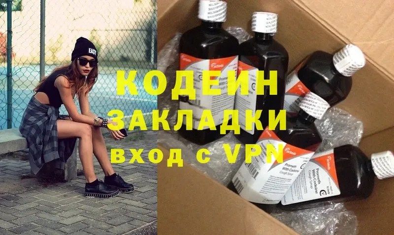 Codein Purple Drank  закладка  мега зеркало  Чехов 