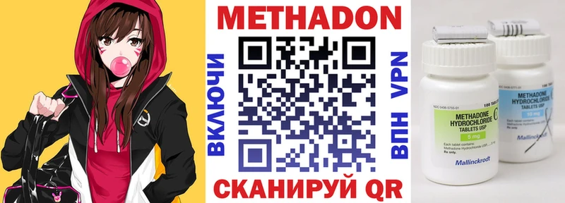 МЕТАДОН methadone Чехов
