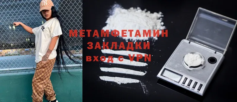 Первитин Methamphetamine  где купить   Чехов 